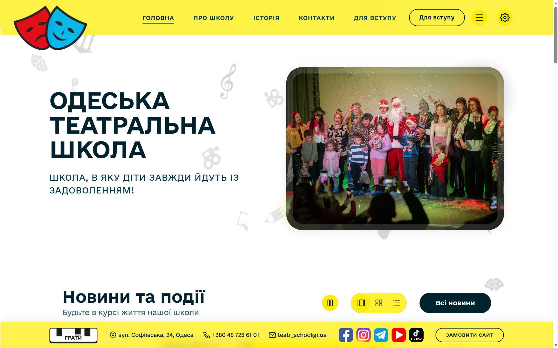 teatralo4ka